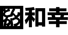 木曽川_テナント_とんかつ和幸