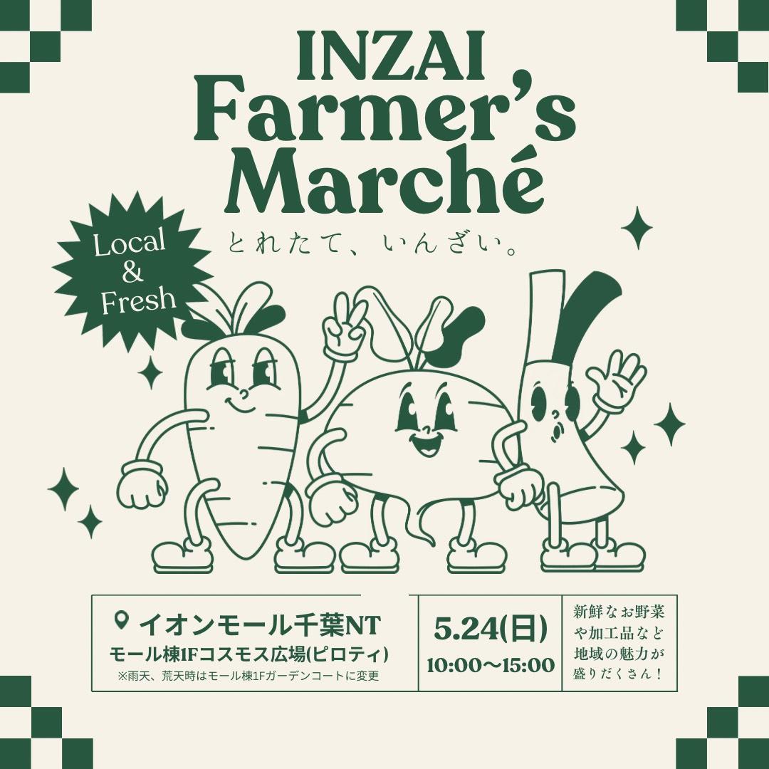 Marche Day is Comong！とれたて、いんざい。