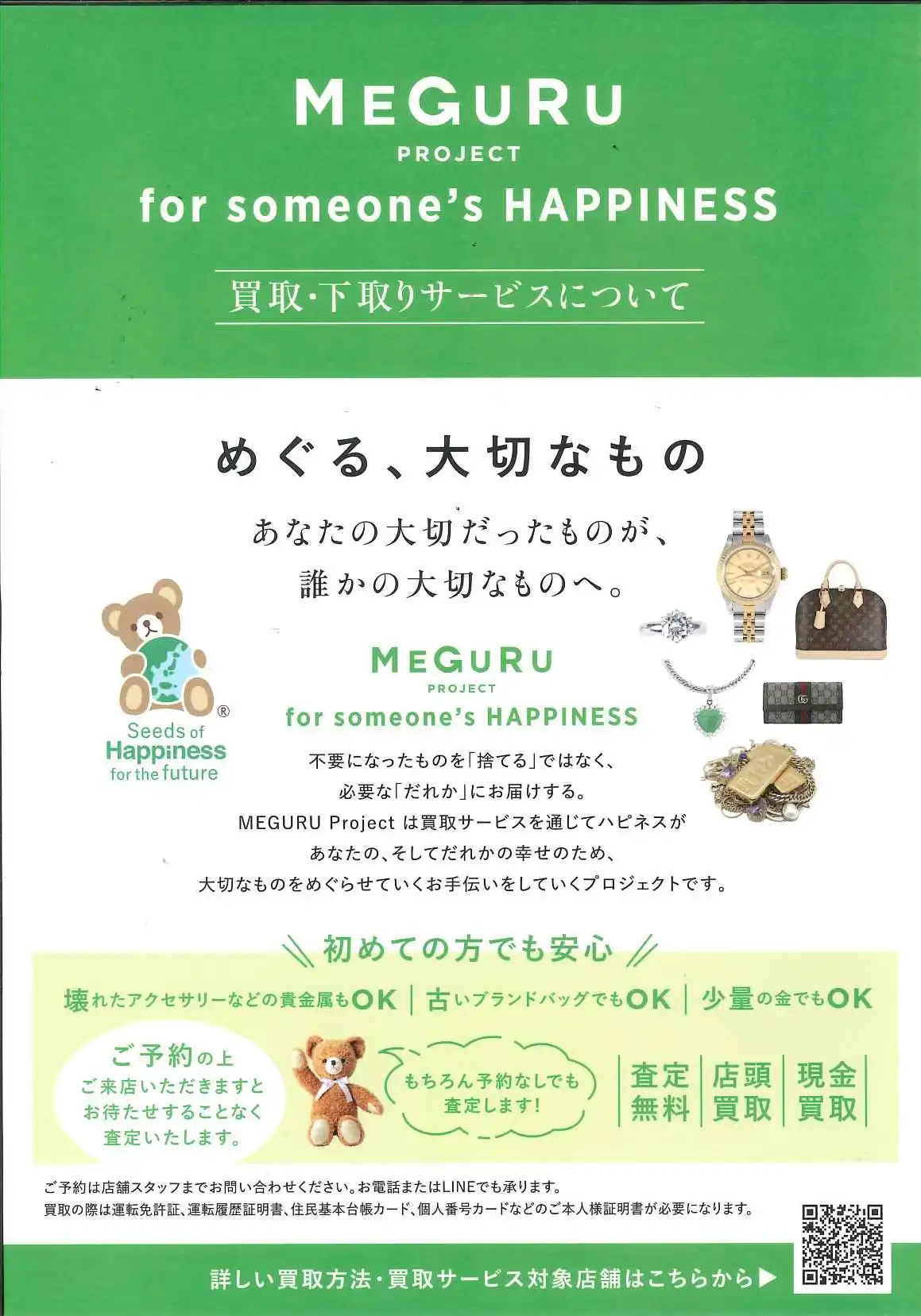 買取