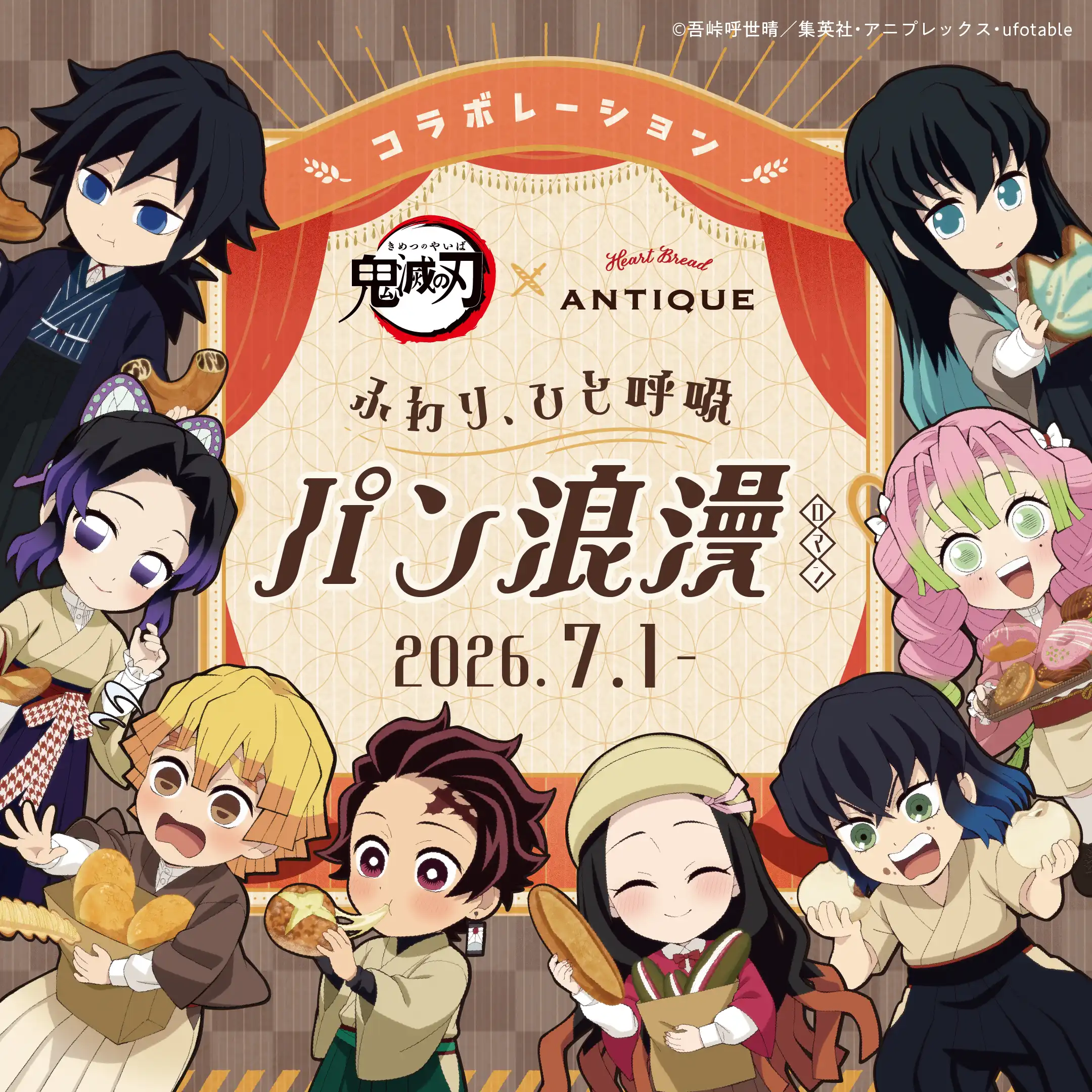 7/1　アニメ「鬼滅の刃」コラボスタート！