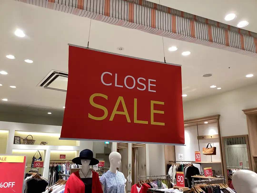 閉店セール実施のお知らせ
