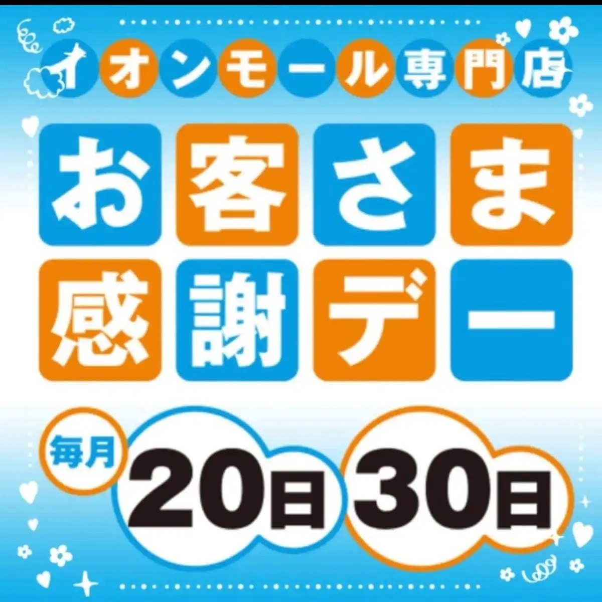 axes femme【毎月20日・30日はイオンモール専門店お客様感謝day!】