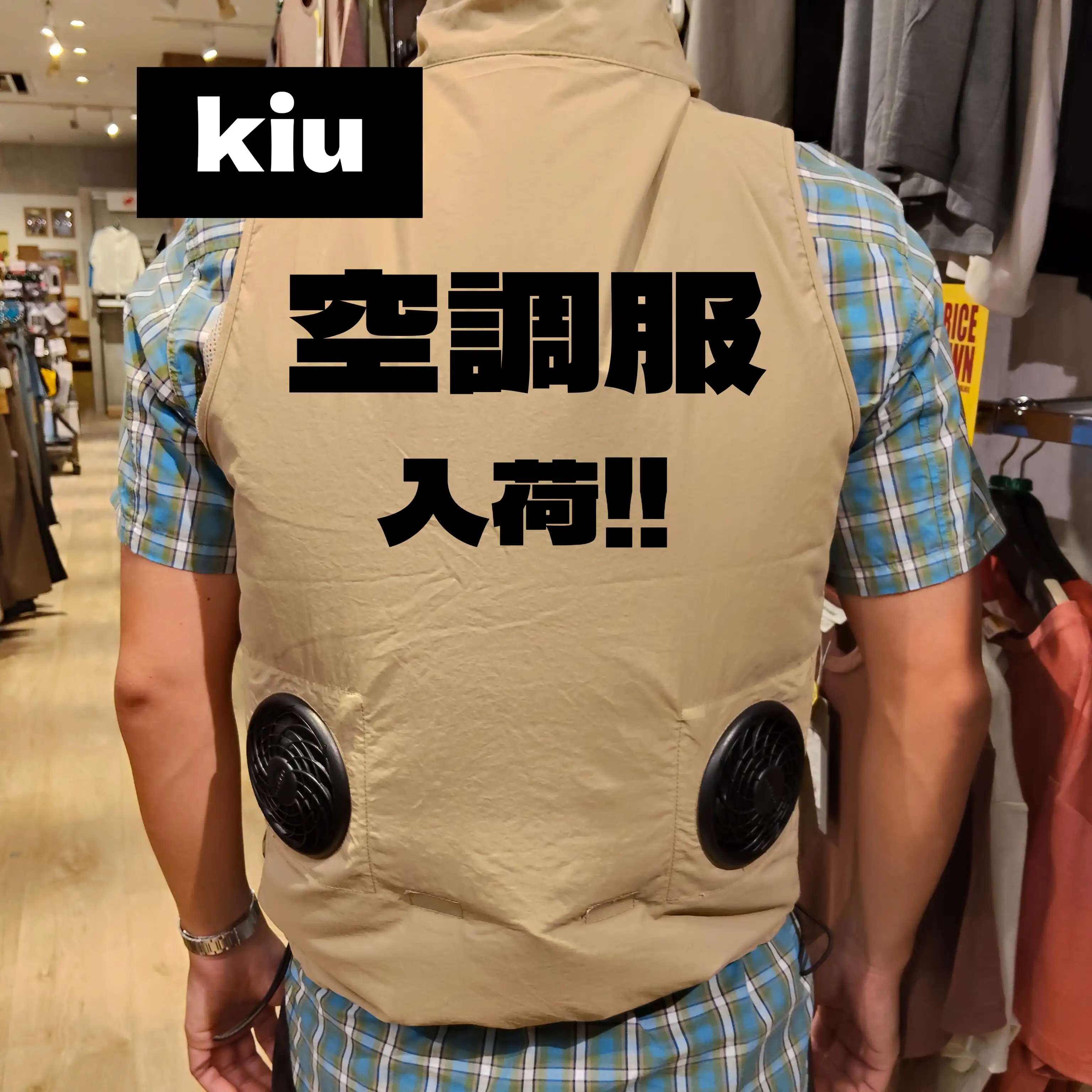 KIU 空調服 入荷!