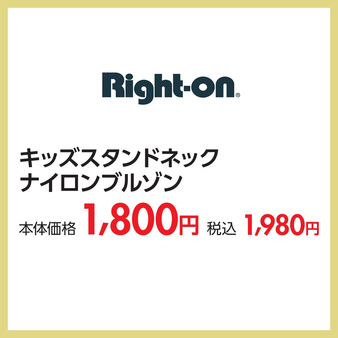 ライトオン