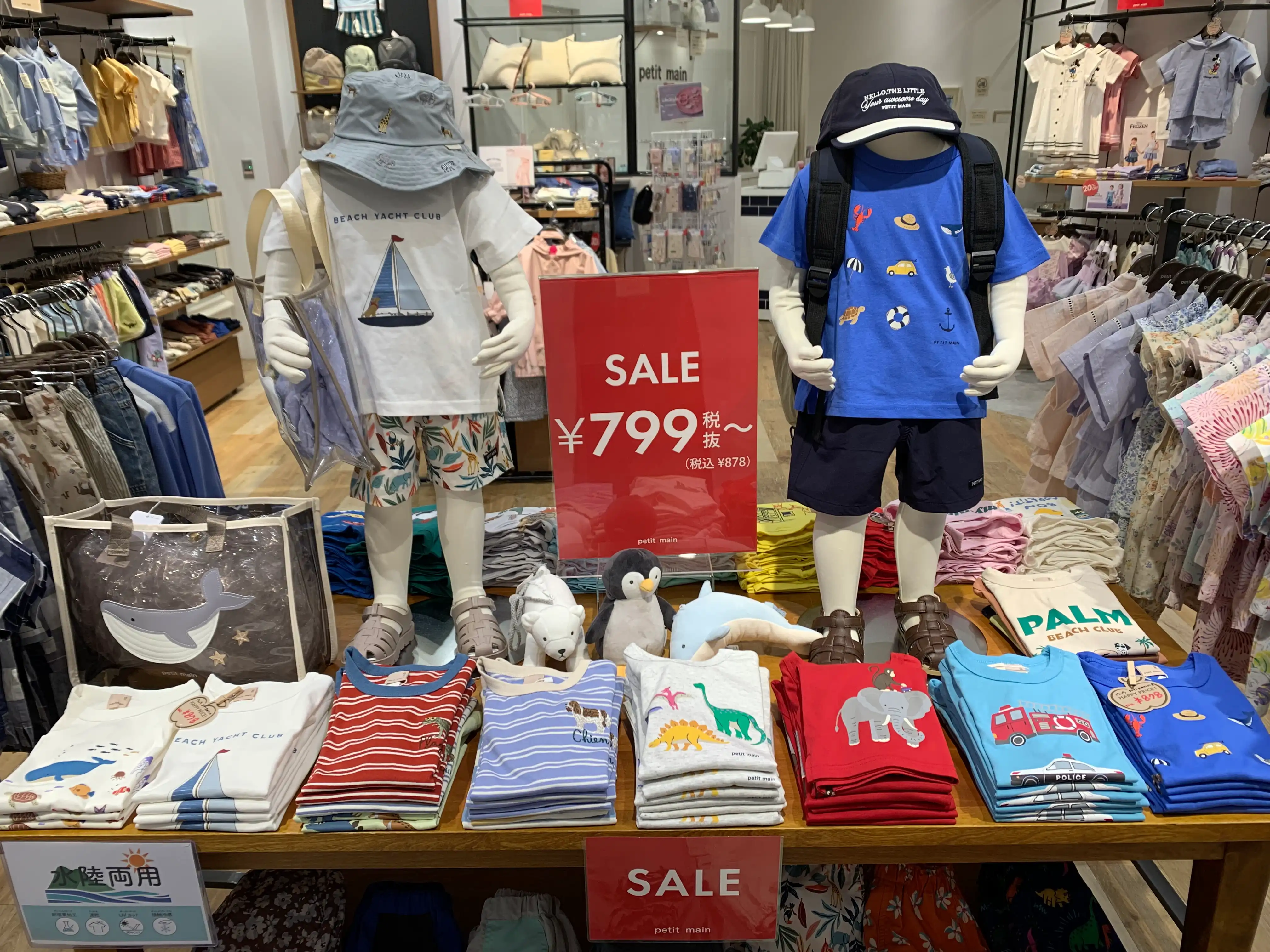 おすすめSALEアイテム