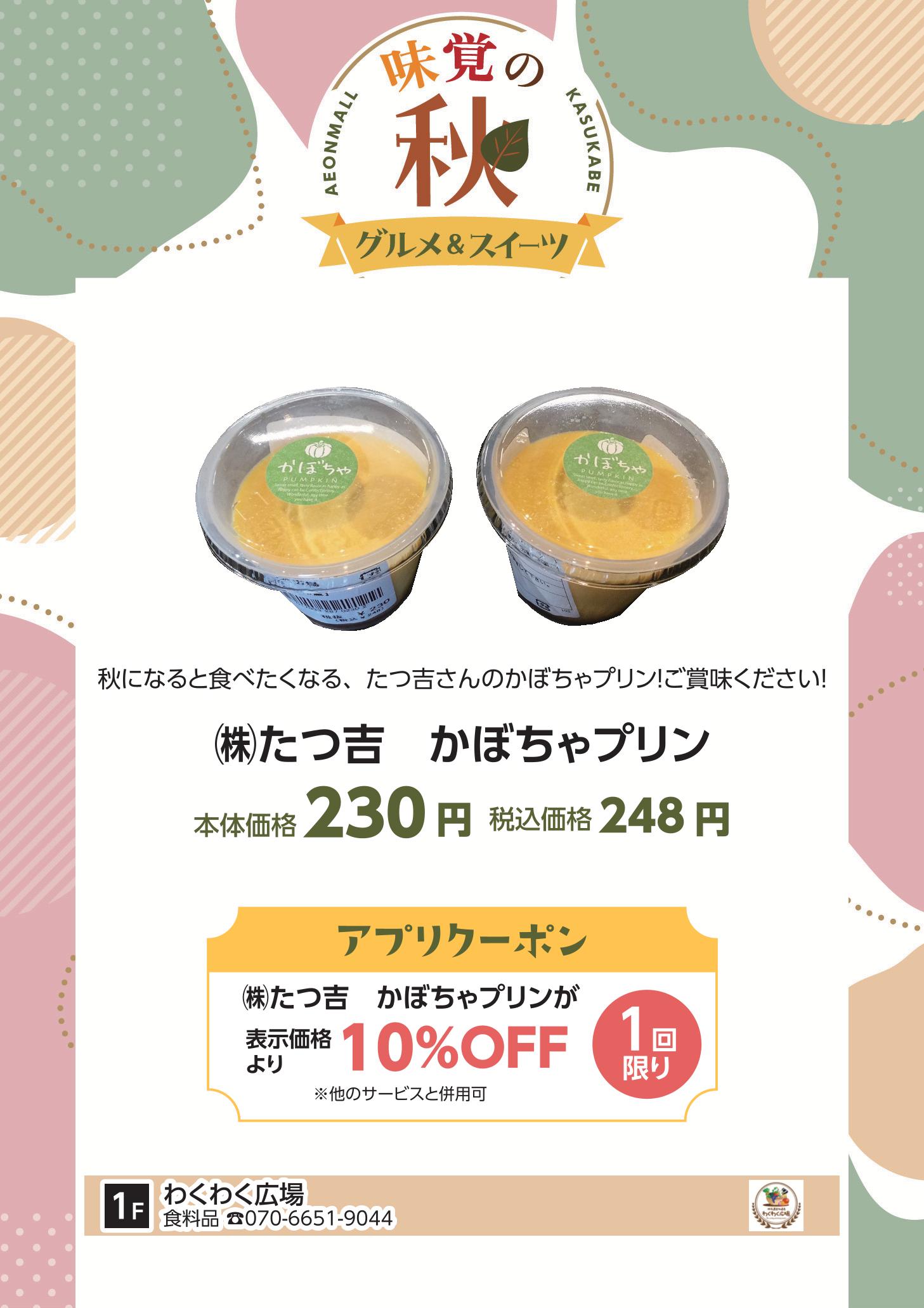 わくわく広場