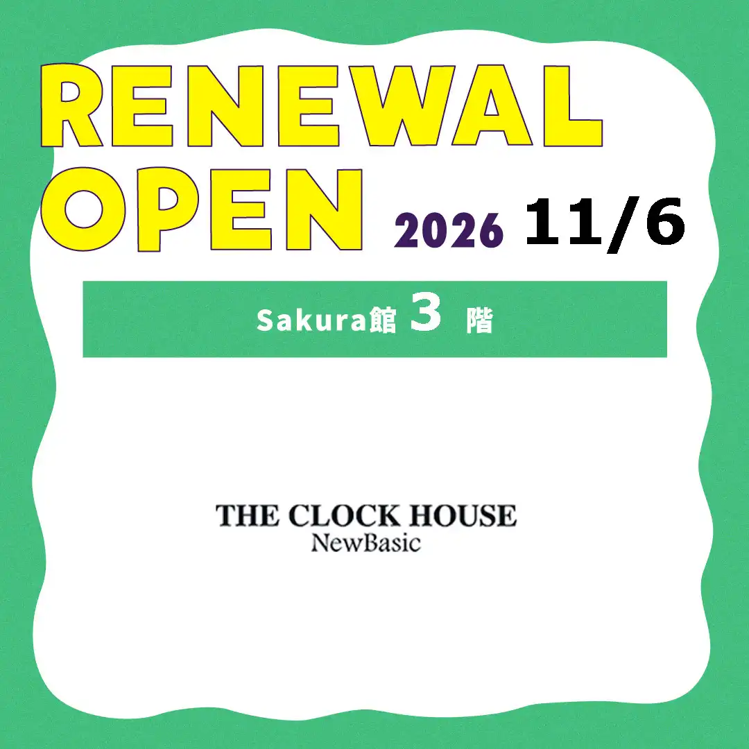 ザ・クロックハウス ニューベーシック 2026年11月6日(金) RENEWAL OPEN