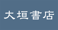 大垣書店
