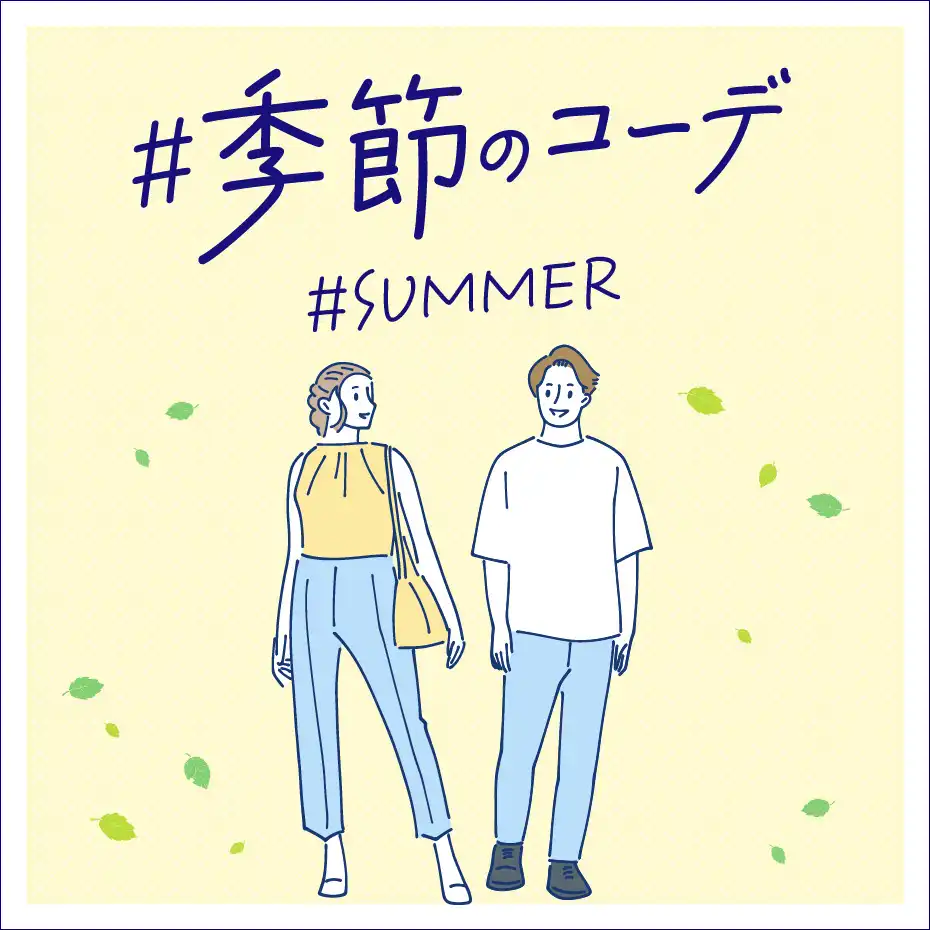 ＃四季のコーデ＃春コーデ