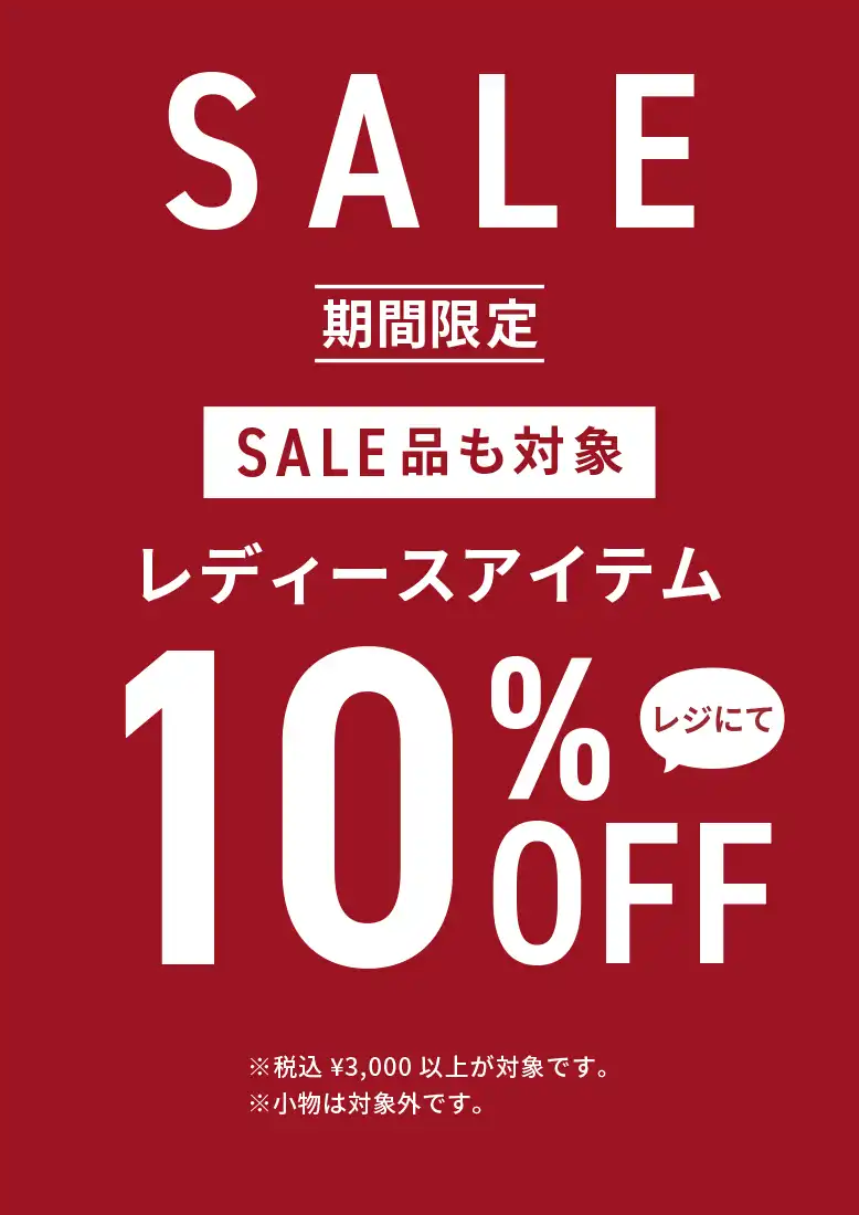 <週末販促 レディース>