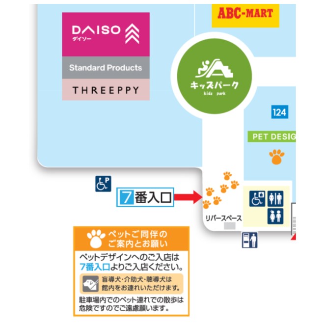 ペットをお連れのお客さまへ