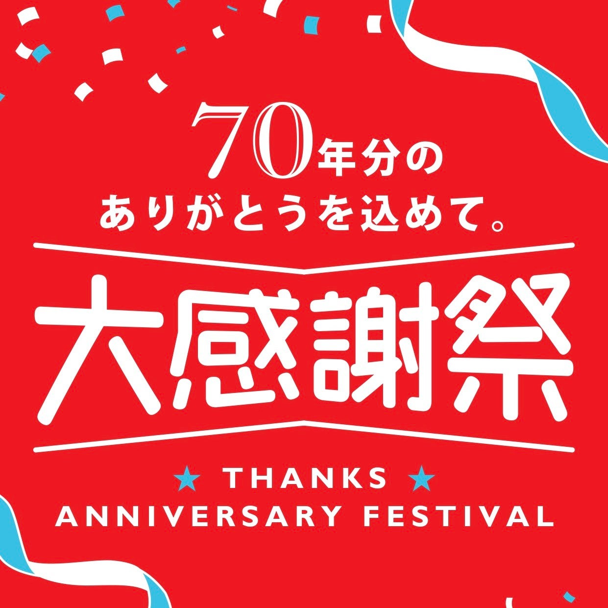 ニュース｜ショップニュース｜お清め品同時購入で天然石アクセ20％OFF