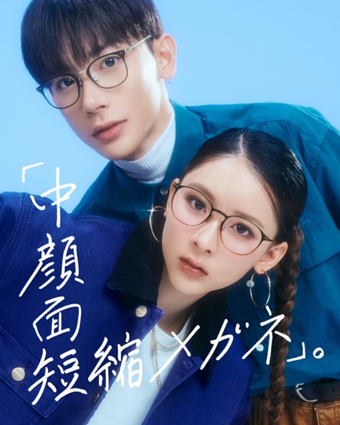SNSで話題！「中顔面短縮メガネ」大好評発売中！