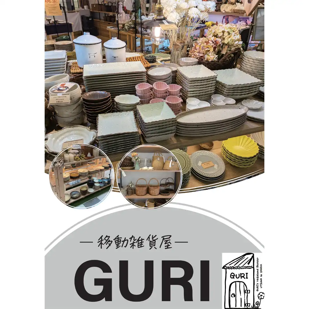 移動雑貨屋GURI が期間限定で出店！