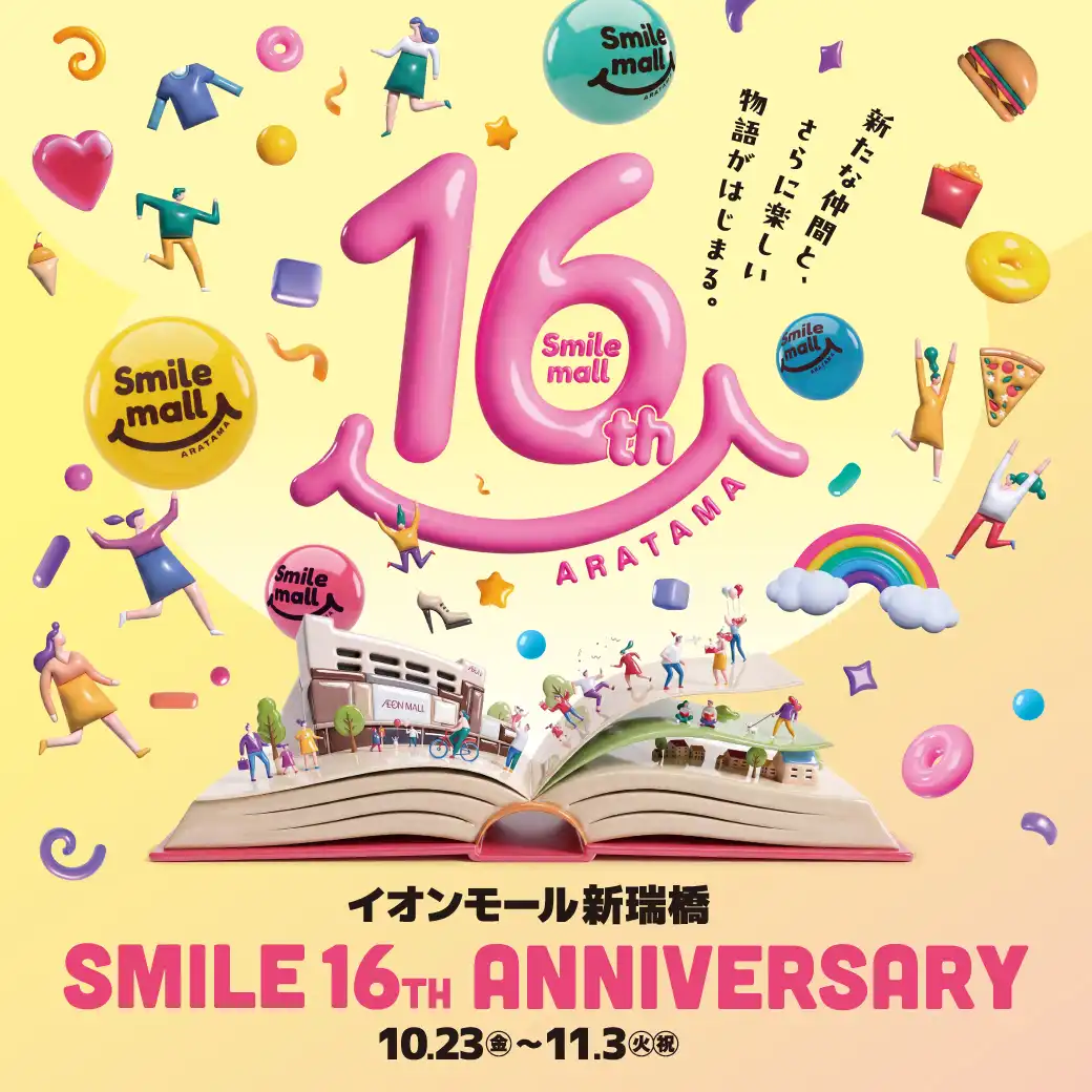 イオンモール新瑞橋  SMILE 16TH ANNIVERSARY
