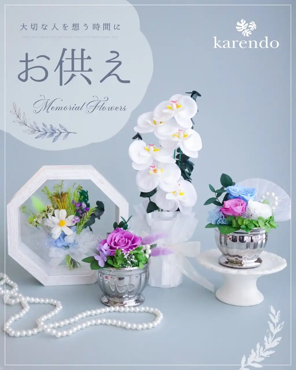 お供え商品、入荷しました。