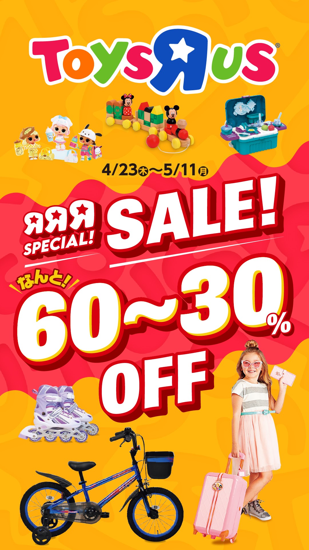 SPECIAL SALE！開催中！！