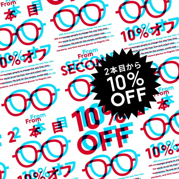 まとめ買いキャンペーン