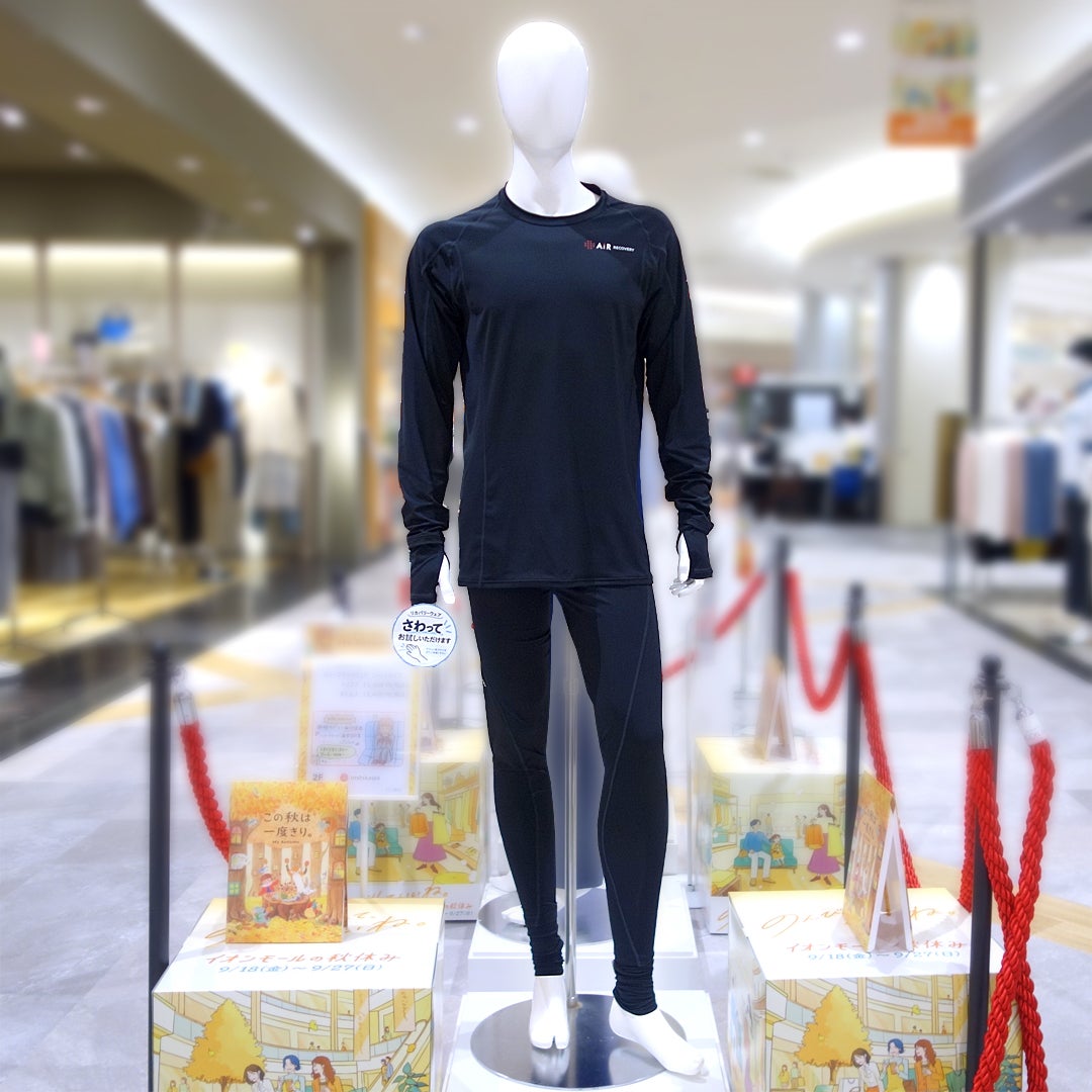 [エアーリカバリー] スリープテックウェア フィットタイプ（トップス・ボトムス各）税込15,400円