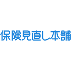 保険見直し本舗