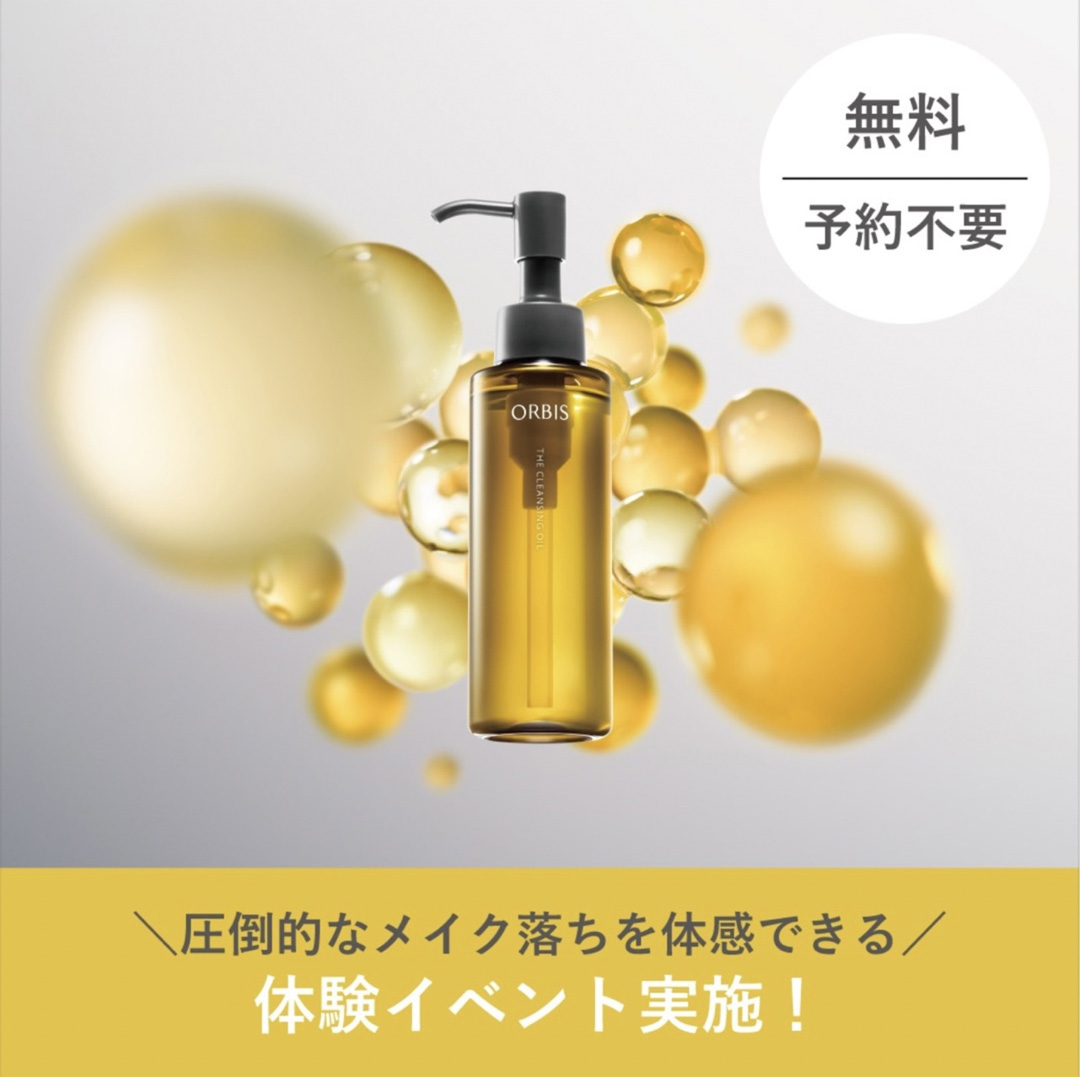 体験イベントのお知らせ