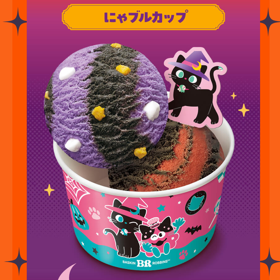にゃブルカップ