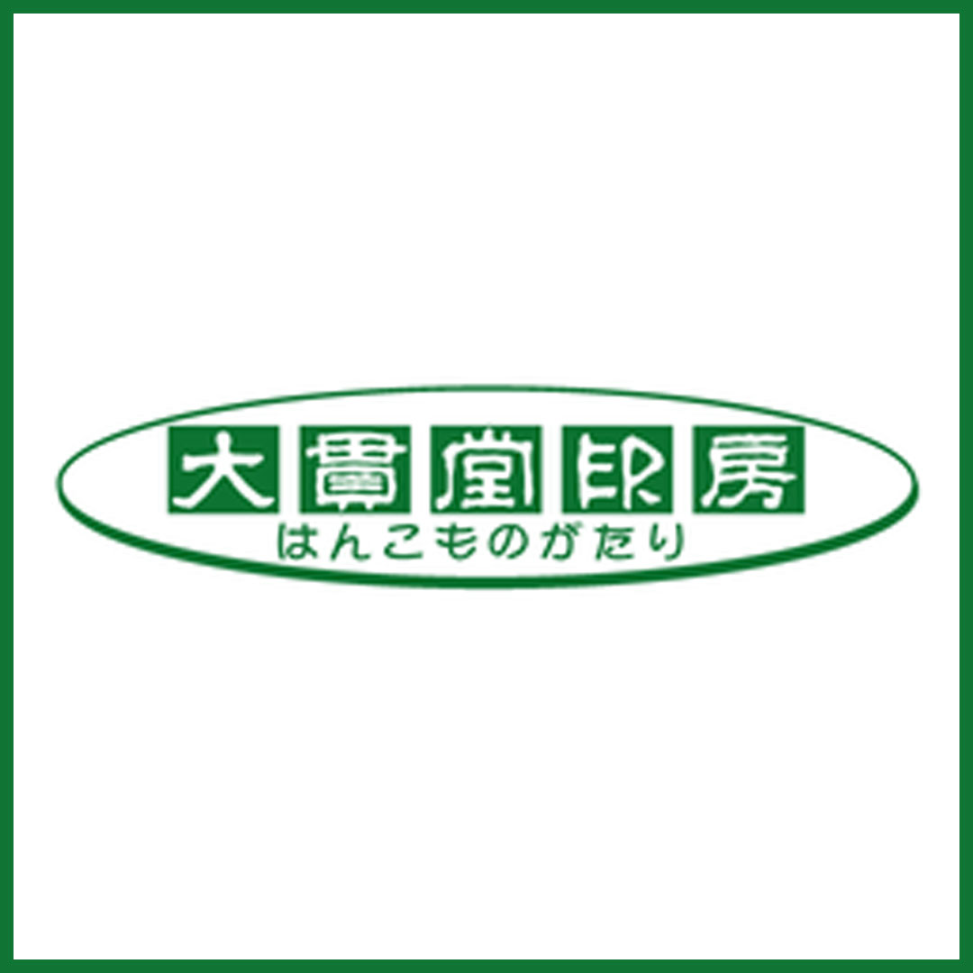 大貫堂印房 閉店のおしらせ