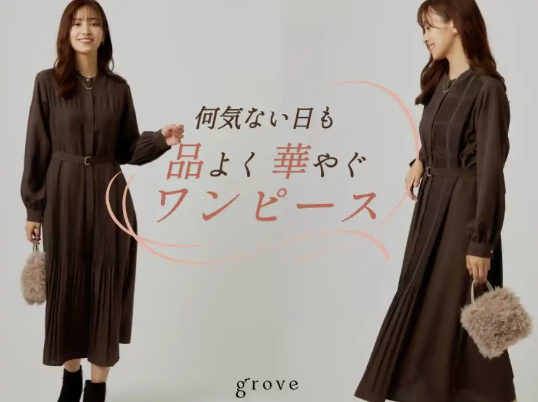grove newワンピース