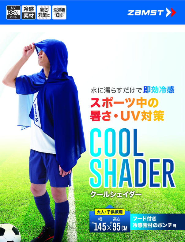 広島府中超クール作戦グッズメガスポーツ