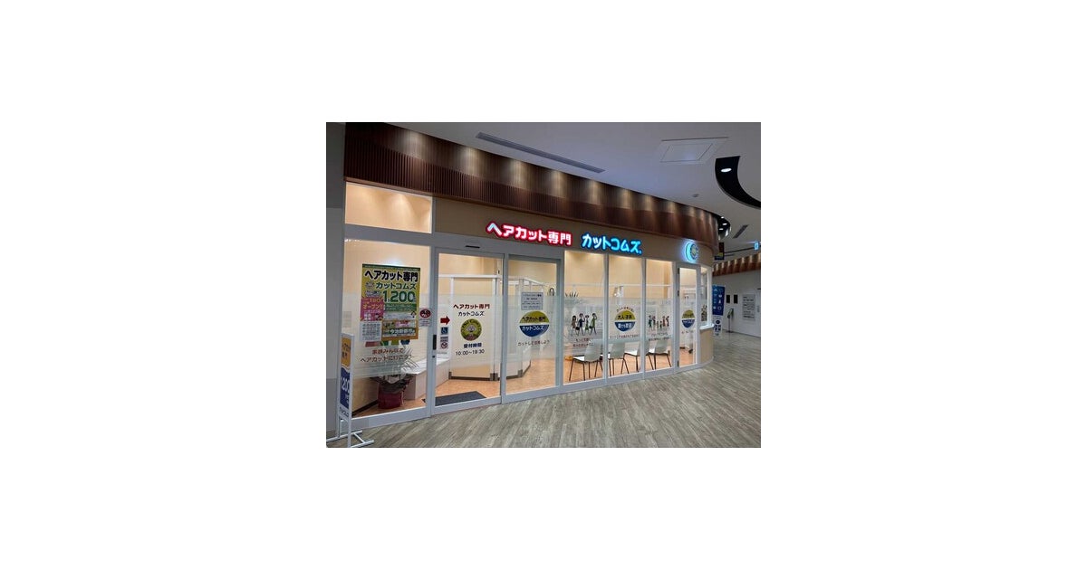イオンモール今治新都市の写真(愛媛県今治市)