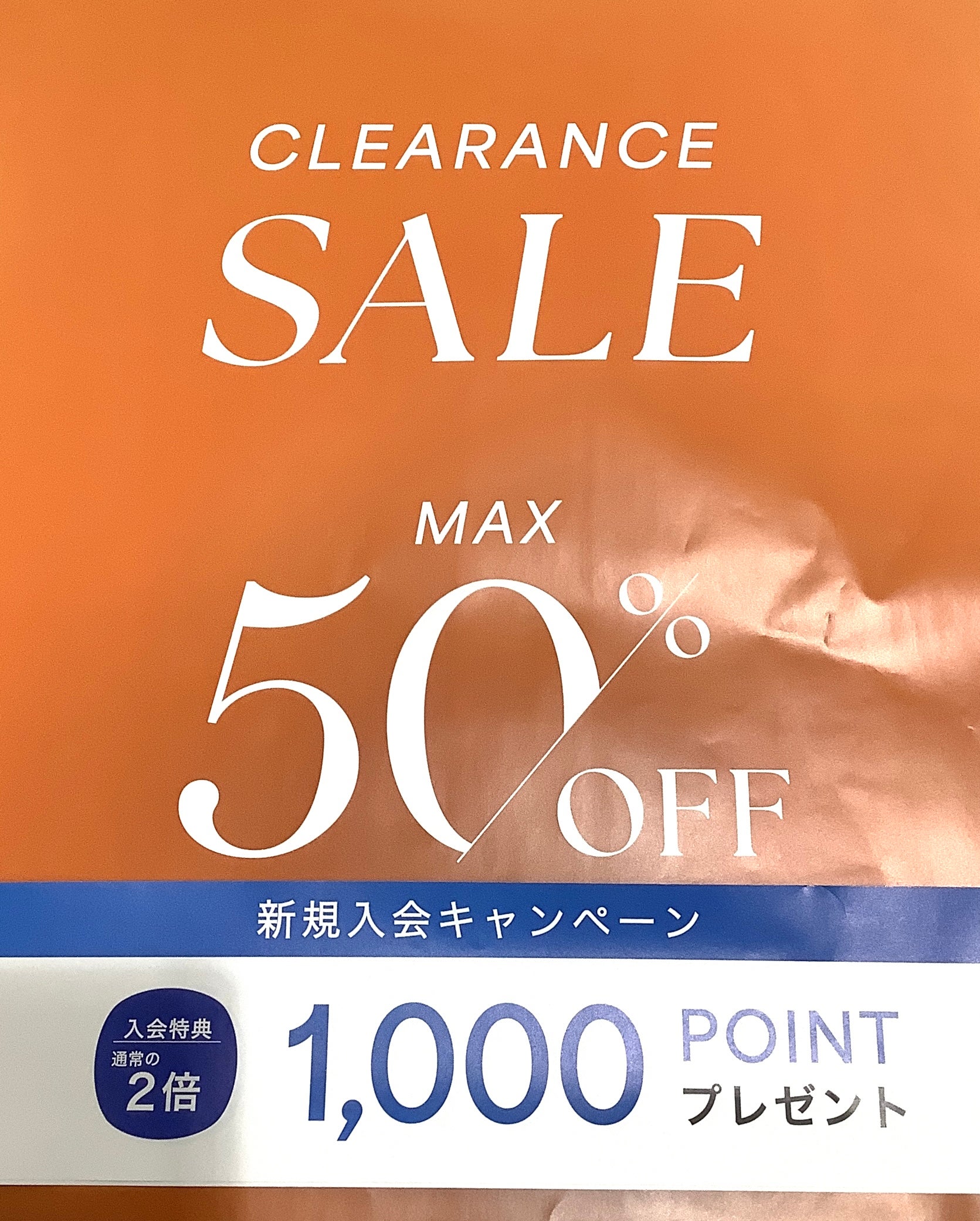 ニュース｜ショップニュース｜クリアランスセール開催中！｜イオン