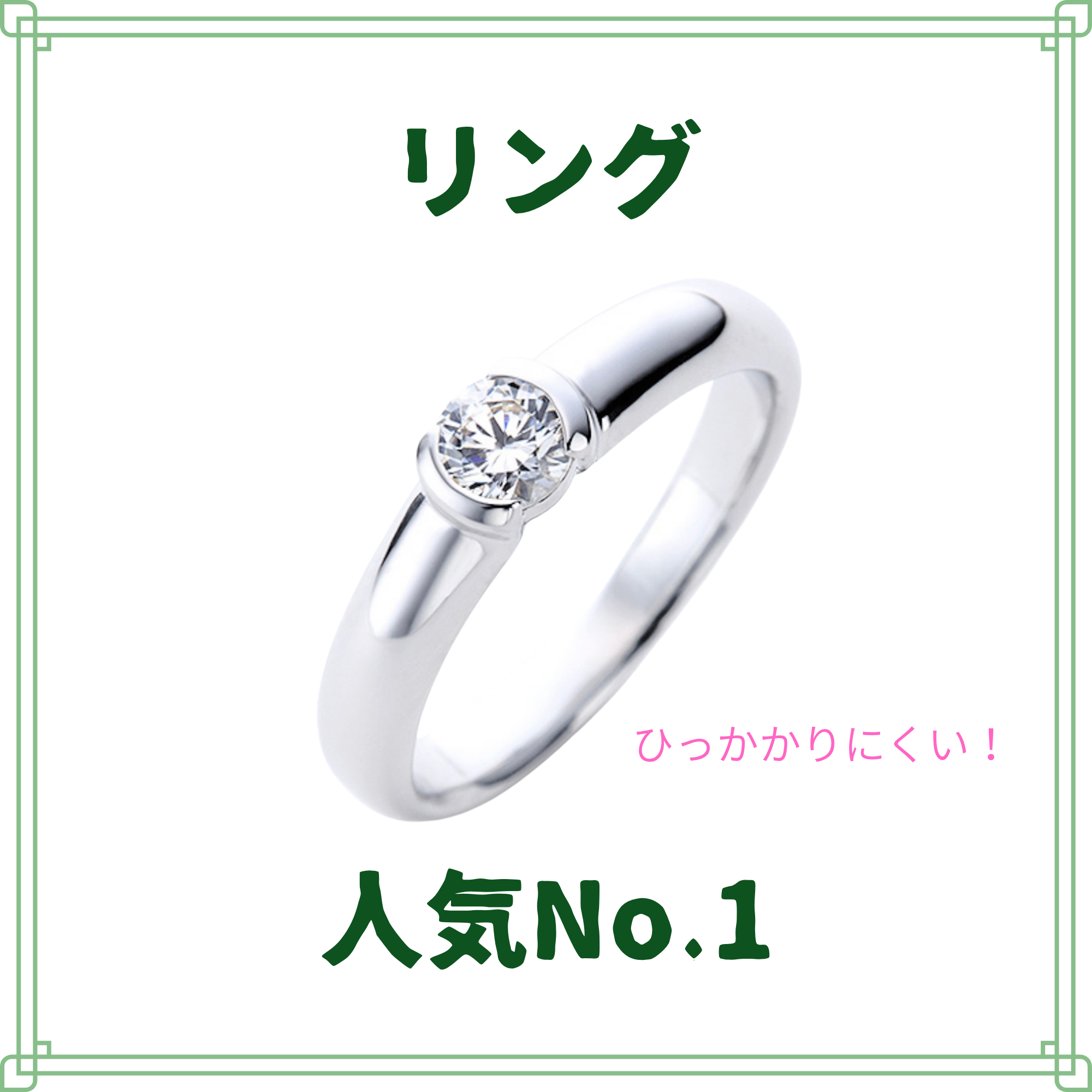 ジュエリーリメイクフェア開催!