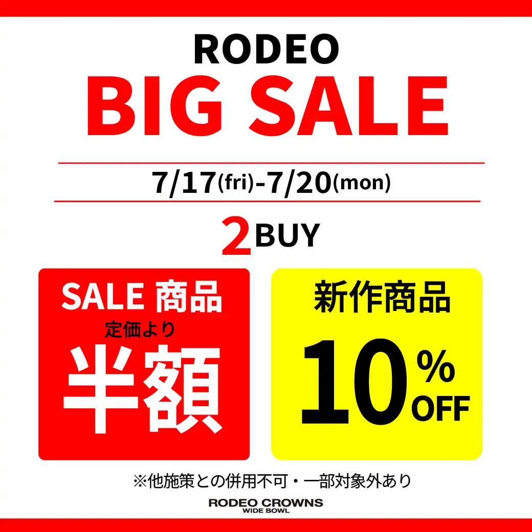 連休限定FAIRのお知らせ