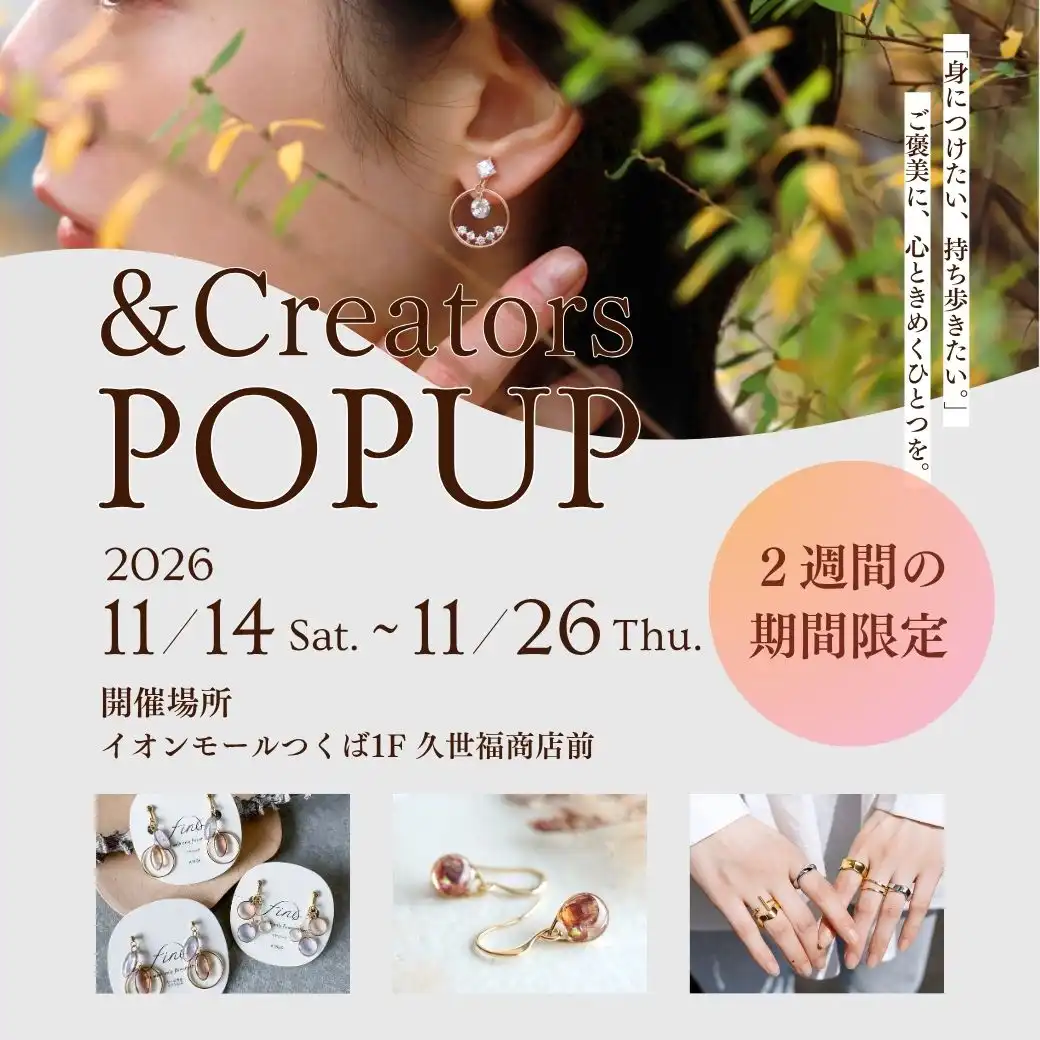 2週間限定!全国のハンドメイド作品が集まるPOP UP
