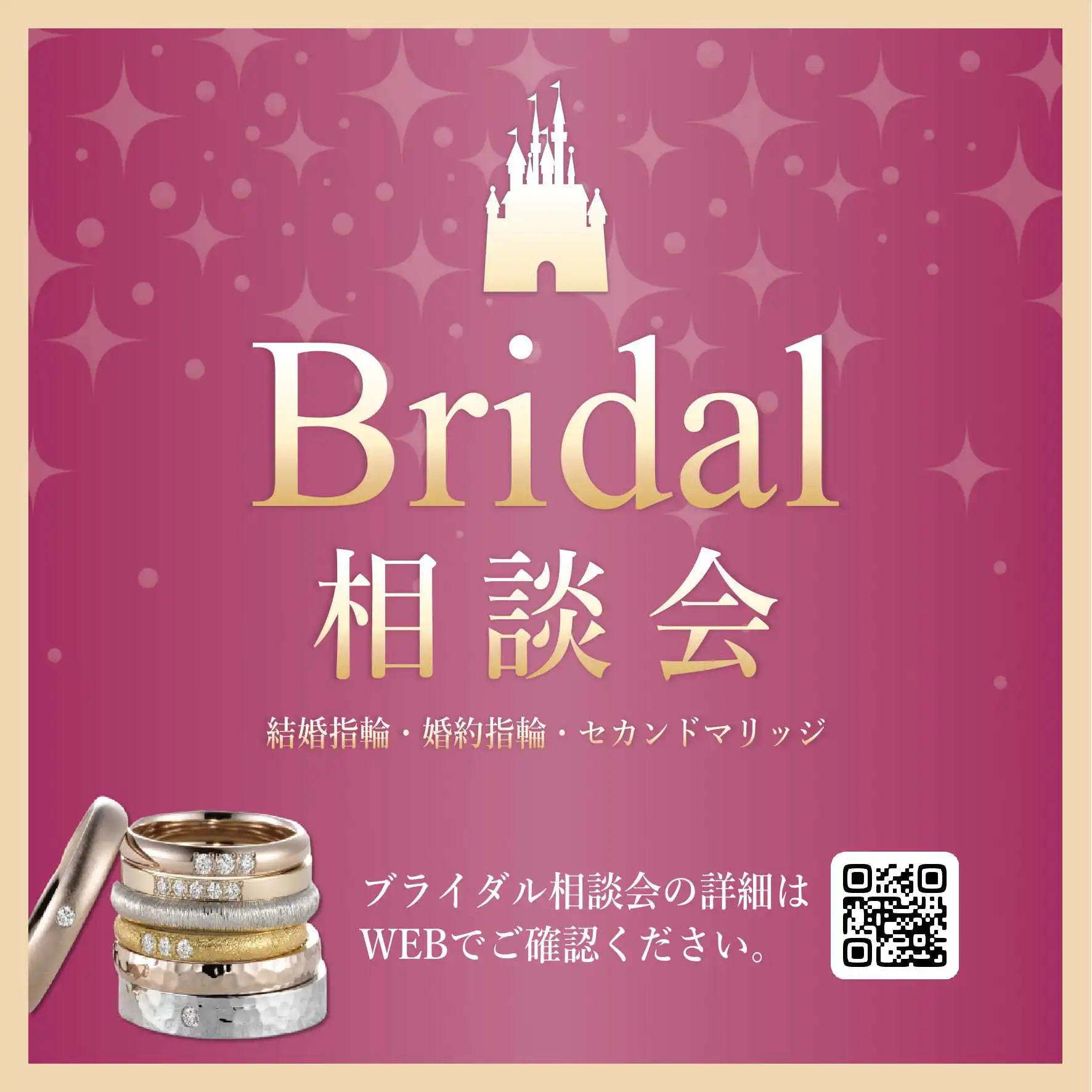 期間限定ブライダルフェア開催！！