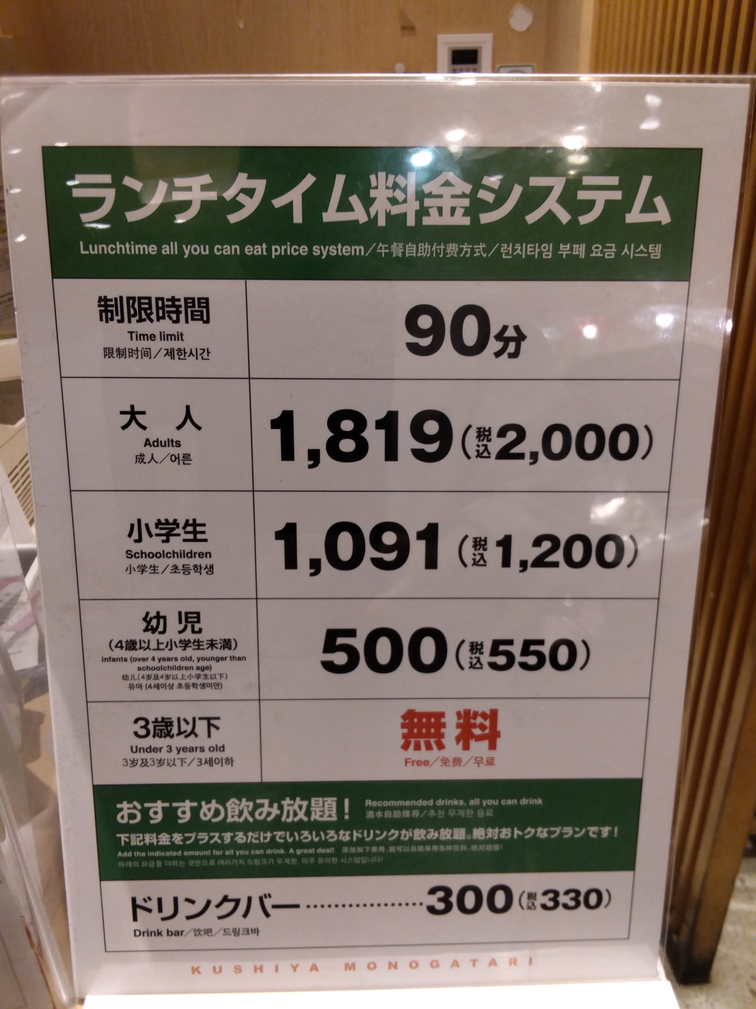 ランチタイム始まりました♪