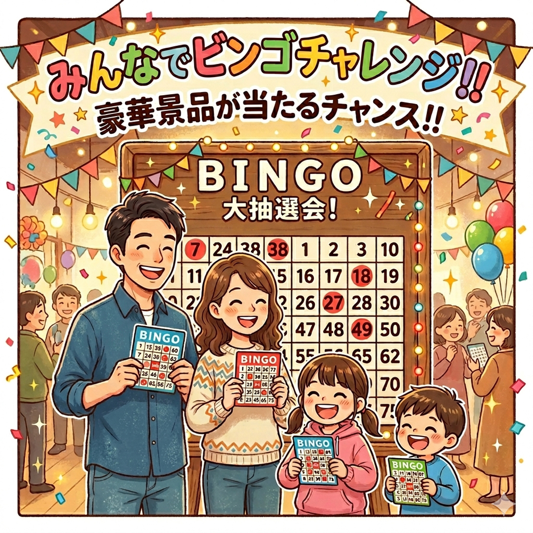 [ドコモショップ]みんなでビンゴチャレンジ！！！
