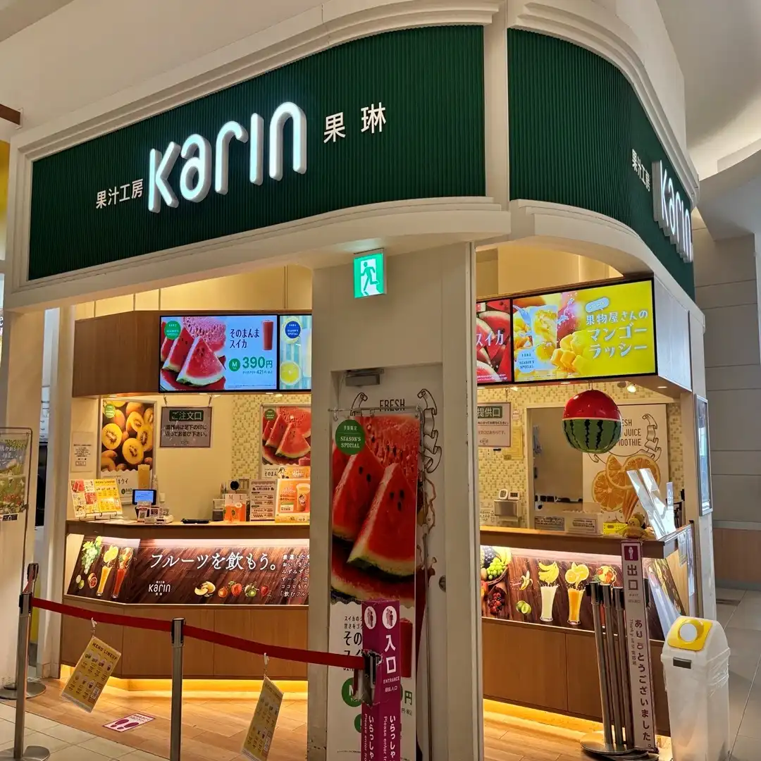 果汁工房 果琳