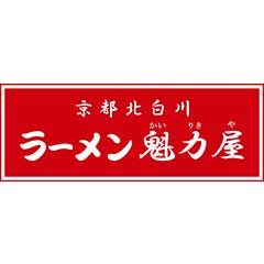 京都北白川　ラーメン魁力屋（ロゴ）