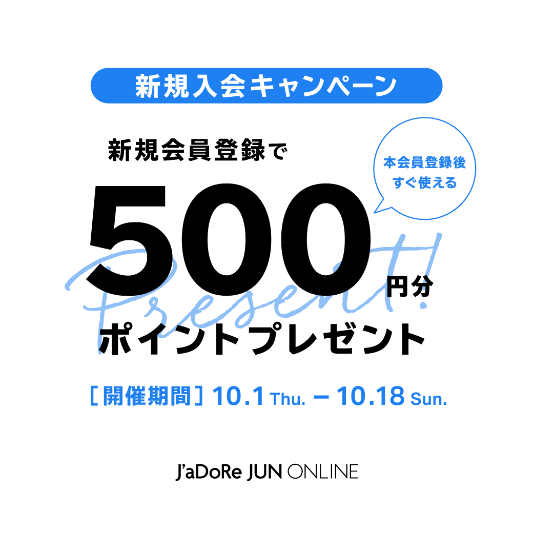 新規入会キャンペーン