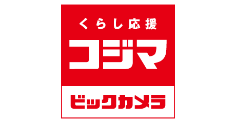 コジマ×ビックカメラ