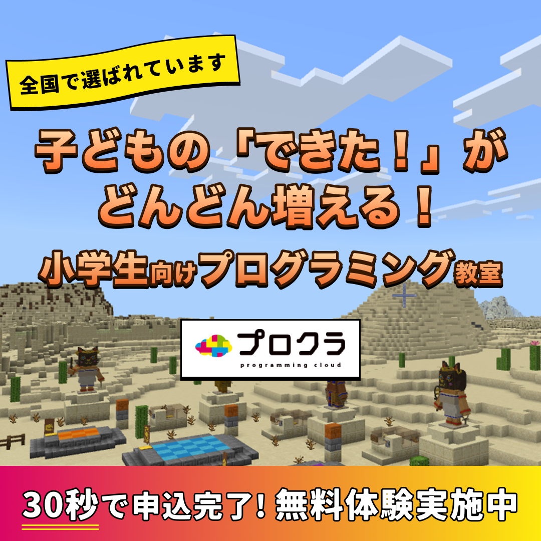 【各回3名限定】新小学1年生OK！無料体験会