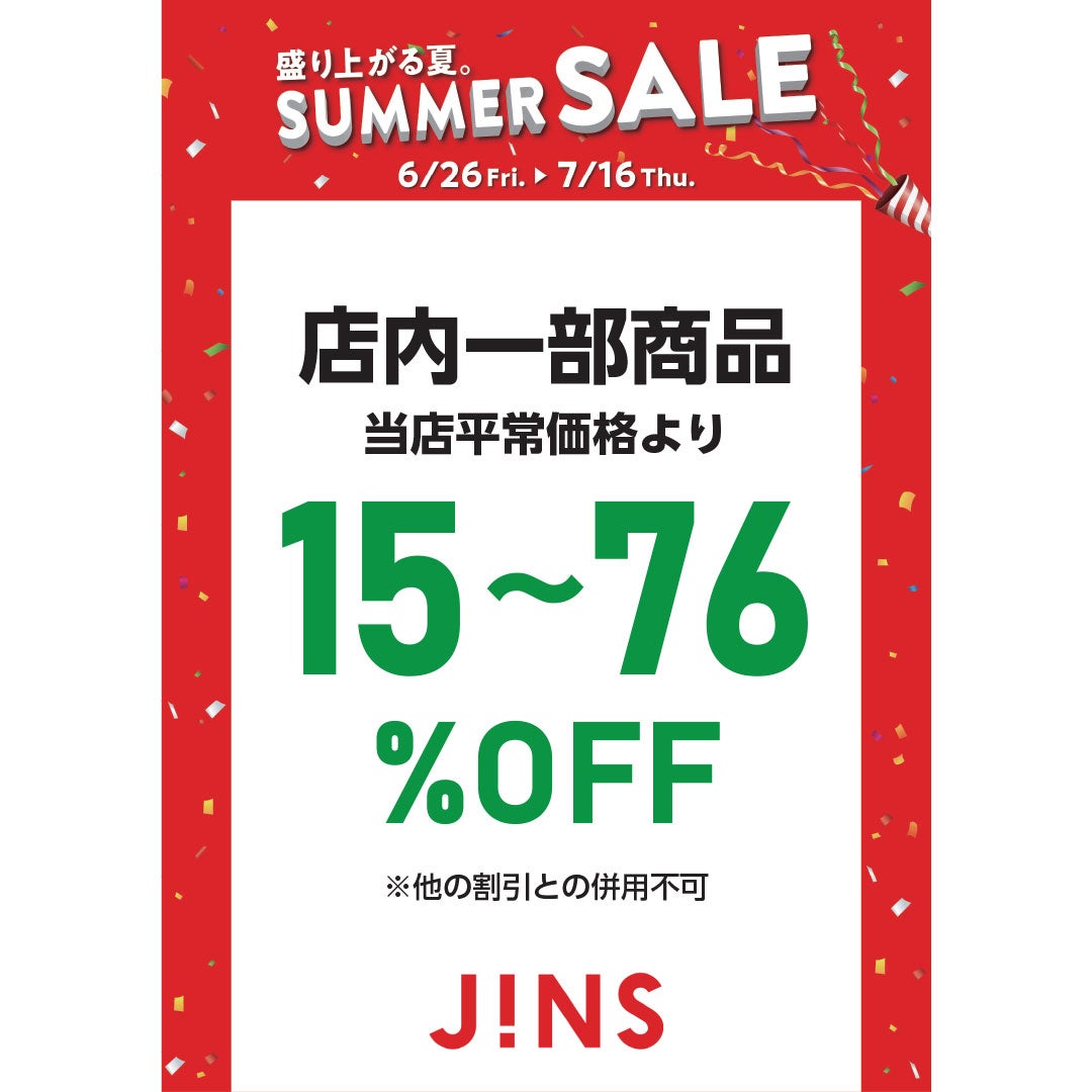 SUMMER SALE JINS