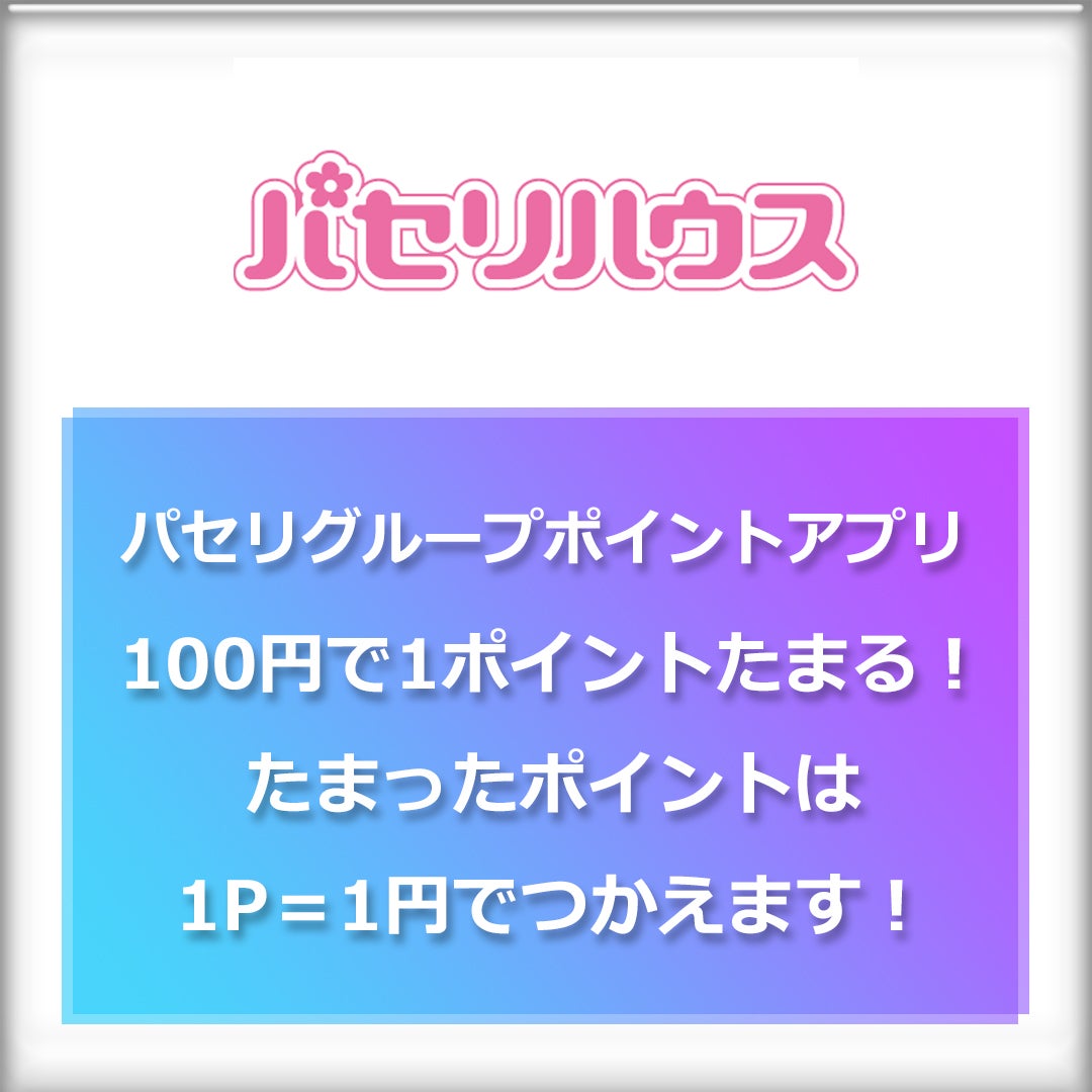 アプリ・SNSでオトク