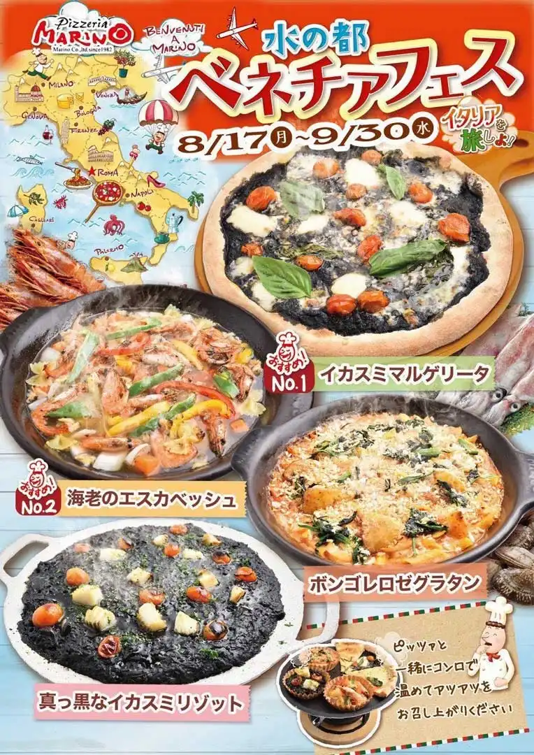 ベネチアフェア開催！