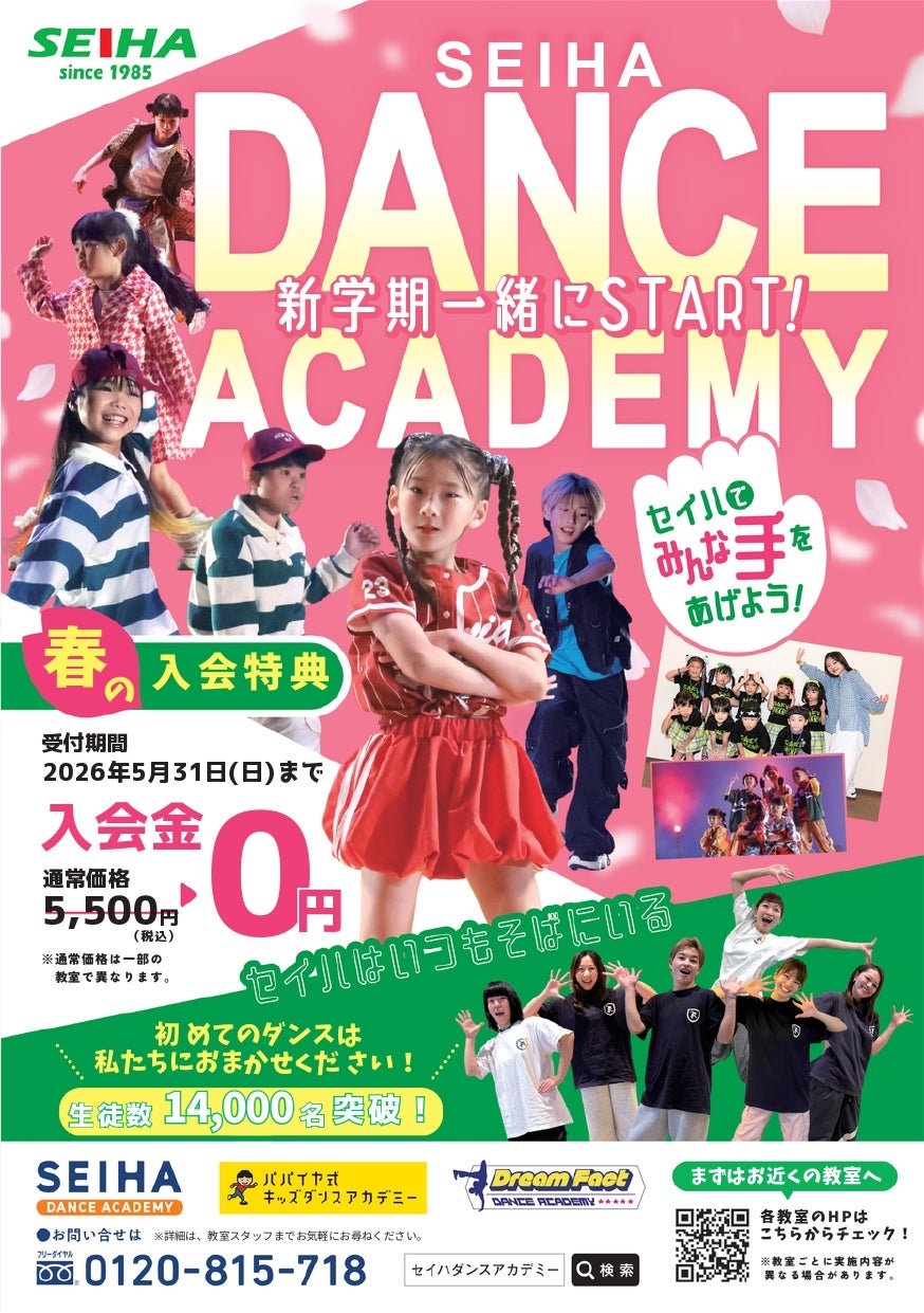 ニュース｜新店・閉店・リニューアル｜【NEW OPEN】2026年5月1日(金