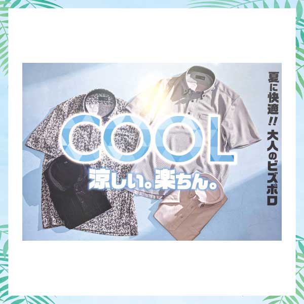 CoolPassビズポロシャツ