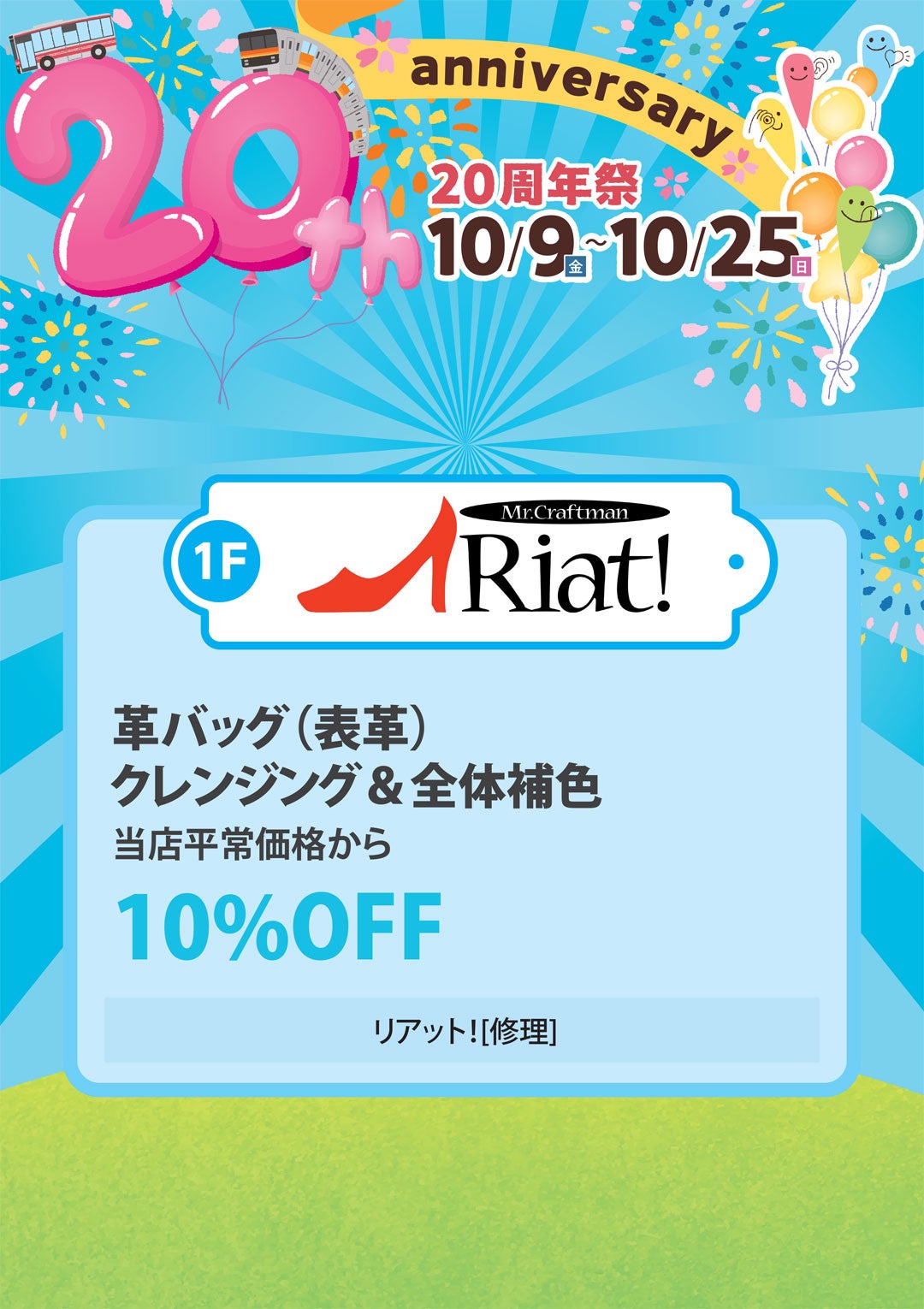 革バッグ（表革）クレンジング＆全体補色 当店平常価格から10％OFF