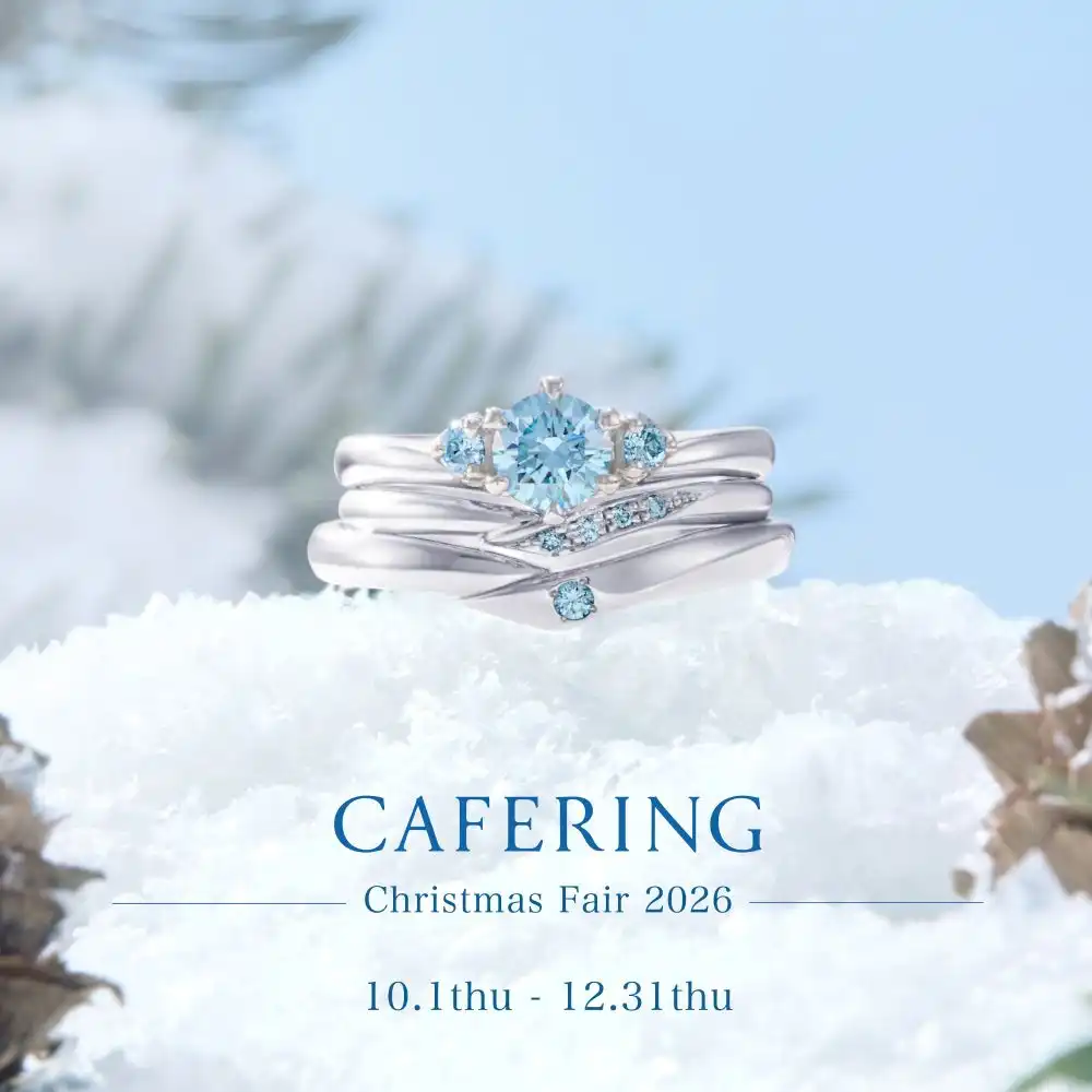 【結婚指輪&婚約指輪】10月|期間限定展示のお知らせ(CAFERING|ブルーダイヤモンド)
