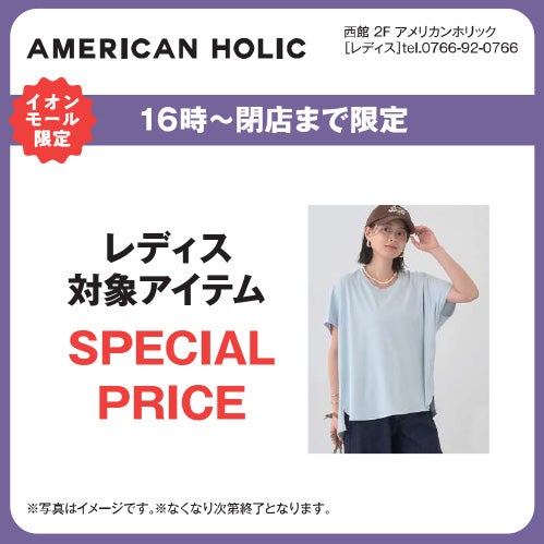 夜トク＿アメリカンホリック